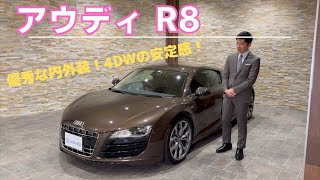 アウディ　R8