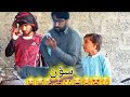 Balochi short comedy video | Sahaon | #BEEBAGAR_BALOCH