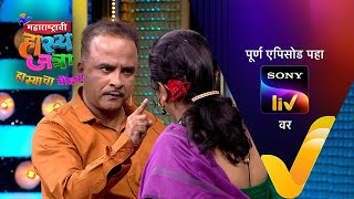 NEW! Maharashtrachi HasyaJatra - Ep 601 | महाराष्ट्राची हास्यजत्रा | 16 Jun 2024 | Teaser