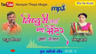 Nisthurilai Bhanchhu Bhetera by Raju Pariyar &Bishanu Maji Old Lok Dohori Song Full Audio