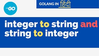 Golang हिंदी | convert integer to string and string to integer using strconv package ( Hindi )