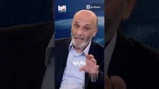 سمير جعجع : لهذه الاسباب لم اترشح لرئاسة الجمهورية. #الهوية #قوة_المنطق #elhaweyah