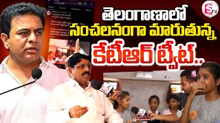 KTR Tweet About Hostel | Nizamabad Girls Hostel | Nizamabad News | Armur | SumanTV Nizamabad