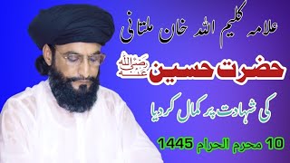 Allama Kaleemullah Khan Multani || 10 Muharram 2023 || JalalPur Pir Wala Multan