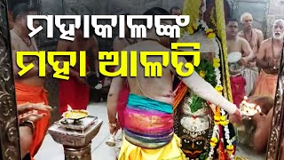 Lord Mahakaleshwar Being Worshipped at Famous Mahakal Temple in Madhya Pradesh's Ujjain