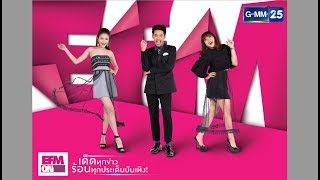 EFM ON TV - หลิน \u0026 เจมส์ ชวนดู หลงไฟ วันที่ 14 พฤศจิกายน 2560