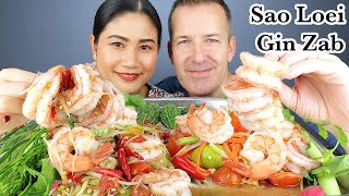 กินส้มตำกุ้งสะดุ้งเผ็ดๆ‼️กุ้งหวานเด้ง แกล้มมะระขี้นกสดกรอบๆแซ่บๆจ้า|ฝรั่งกินส้มตำ|MukbangEP.618