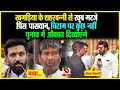 Khagaria के Shaharbani से खूब गरजे Prince Paswan, Chirag पर कुछ नहीं, चुनाव में औकात दिखाएंगे...