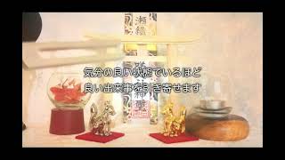 【たった１分で嬉しい連絡がくる※超即効性】本日中にご覧ください 1分強力運気上昇波動 ソルフェジオ周波数(417/528/639hz) アファメーション 縁結び運 健康運 人間関係運 金運アップ即効性