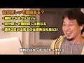 【ひろゆき】自分探しをしてる人って無能？自分探しと趣味探しは全然違う！優秀な社長なら週休3日も可能だと分かったひろゆき【切り抜き 論破】