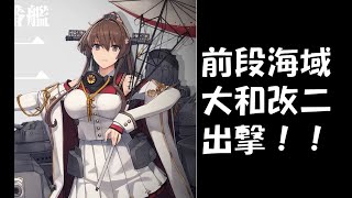 【艦これ】とある西村艦隊提督の2022夏E-3甲攻略、ウマ辞めようかと思ったけど2人チャンネル登録してくれたから…俺続けるよ…