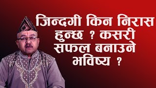 कुन राशिले कुन देवता मान्दा खुल्छ भाग्यको ढोका ?