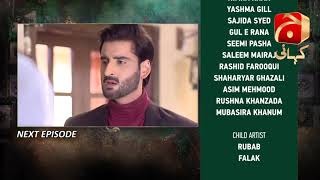 Mujhe Khuda Pay Yaqeen Hai - Episode 66 Teaser | Aagha Ali | Nimra Khan |@GeoKahani