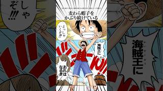 【驚愕‼️】シャンクスとルフィとロジャーの覇王色の覇気のヤバイ共通点の伏線3選！悪魔の実の面白い伏線と考察【ワンピースのヤバい雑学】【ONE PIECE FILM RED】麦わらの一味幹部ゾロ