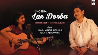 Mohabbat Unplugged | Valentine Day Special I Manoj Muntashir Love Songs | Ishita Vishwakarma