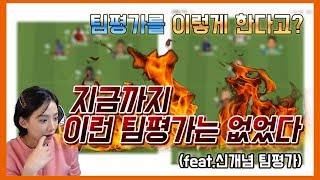 [김서여니TV] 피파4 축알못 김서여니 인생 첫팀평가는?! (feat. 정재영)