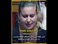 النائبة الفرنسية ماتيلد بانو ترفض وصف حـ.ـمـ.ـاس بـ «المنظمة الإرهابية»