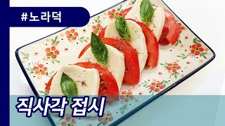 폴란드그릇 직사각접시