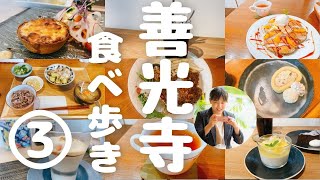 【善光寺食べ歩きグルメ★パート３】平野珈琲・カフェ風和・ASABA茶房えすみ・カフェトケトケ・ピナティ・アンブロジア・フフレキッチンご紹介。長野市子連れお食事スポット、長野美味しい焼肉ランチが出来る店