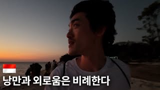 낭만의 '길리 트라왕안' 섬, 혼자 여행해보기 [인도네시아 05]