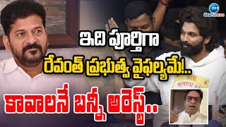 BJP Deepak Reddy On CM Revanth Reddy | Allu Arjun Arrest | ZEE Telugu News