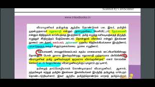 ✍🏼🏷 தமிழ் வளர்த்த சான்றோர்கள் -வீரமாமுனிவர்💥|old book tamil #tnpsc_tamil #tnpsc_group2