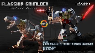 ロボセン「フラッグシップ グリムロック」オフィシャルPV / Robosen Flagship Grimlock（予約版）