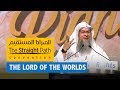 The Straight Path Convention 2017 | Assim AlHakeem | The Lord of the Worlds