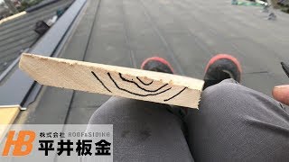 屋根作りの基本は下地から【羽生市】棟板金工事