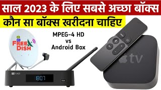 DD Free Dish Best set top box 2023 ! Best Android Box Vs HD MPEG 4 Vs MPEG 2 Set Top Box 2023
