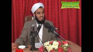 استاد داود آخون رحمانی تفسیر قرآن کریم شماره 204 Davud Ahun Rahmani Tafsir Kuranı Kerim