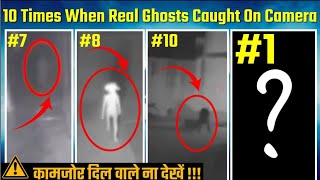 10 TIMES-Real Ghost Caught on Camera😱| real ghost | real ghost video | Mohit Facts #ghost #viral