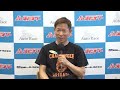 浜松オート チャリロト杯 ＧⅡ 第２回浜松記念曳馬野賞 優勝戦出場選手前日インタビュー