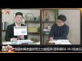 【投資最給力ep.44】景氣趨穩年底前不用自己嚇自己 股市多頭格局不變 ｜ 翁偉捷 股市武財神陳武傑