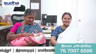 Best fertility Treatment |IVF Success Stories Tamil | Sudha Fertility Centre Bes Fertility Hospital