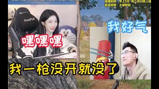 【智勋】智勋和呆妹儿甜蜜双排pubg！智三岁吃鸡，我怕我笑死在当场！！！