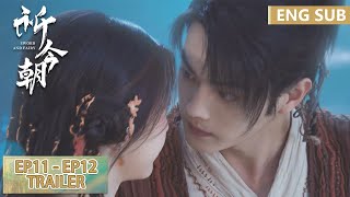 预告合集：EP11 - EP12 Trailer Collection 【祈今朝 Sword and Fairy】