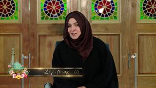 Hum Aur Islam | Zakia Batool Najafi | Holy Mosque Jamkaran Qum | Episode 04