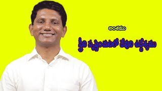 అంశము : స్త్రీని సృష్టించుటలో దేవుని ఉదేశము  || David Paul - Satyavakyam