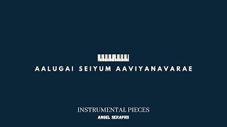 AALUGAI SEIYUM AAVIYANAVARAE | Angel Seraphs | Instrumental Pieces [ENG subs]