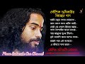 কৌশিক অধিকারী বাউল Mp3||Best of Kaushik Adhikary Song Mp3||Baul Bangla Folk