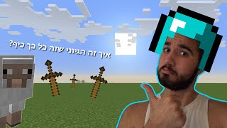 אני אשכרה... נהנה? במיינקראפט - חלק 2