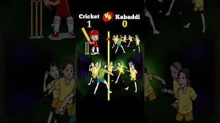 Cricket Vs Kabaddi कौन जीतेगा ? Comparison #shorts #youtubeshorts