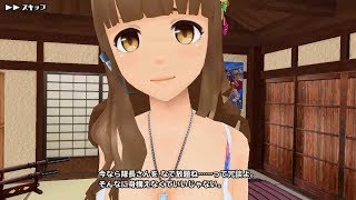 スクストVR 神無木栞 マイルーム探訪