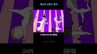 #레알마드리드 와 #맨시티 의 소문난 잔치