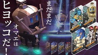 【D2メガテン】ランダムマッチ５連戦（２回）（妖精デモニホ/死神ペルセポネー/破壊神シヴァ（異世界）/英雄マサカド）2020/12/03