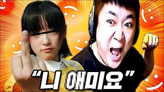 토크온에서만난 성격파탄자 패드리퍼 여방장