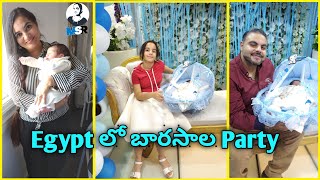 Egypt లో బారసాల Party 🥳 || Telugu Vlogs from Egypt