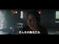 『イニシェリン島の精霊』特別映像＜本作のテーマ＞