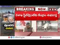 🔴live చంద్రబాబా మజాకా ..స్టీల్ ప్లాంట్ కు కేంద్రం బంపర్ ప్యాకేజీ bumper package to steel plant